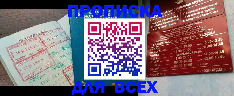 временная регистрация поиск в Борзе