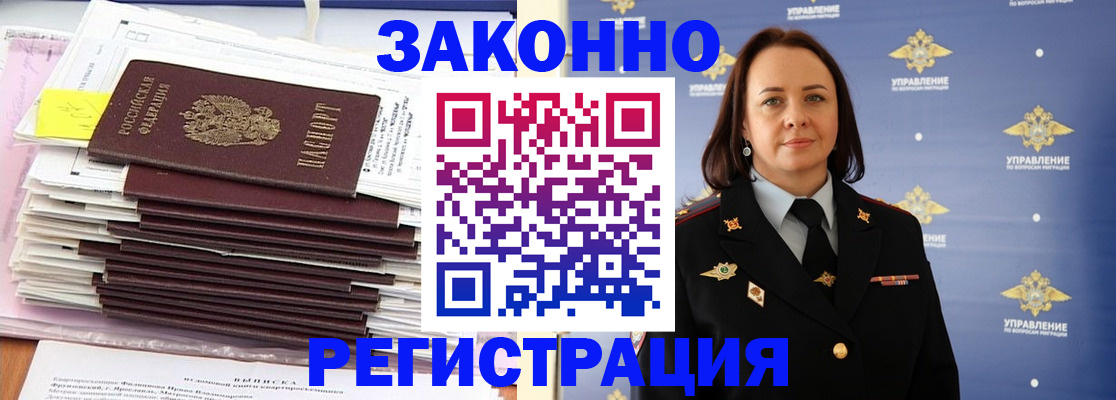 прописка для кредита в Борзе