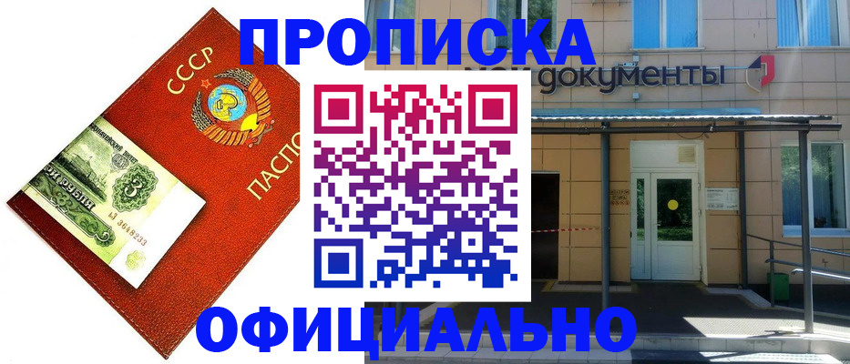прописка для школы в Борзе