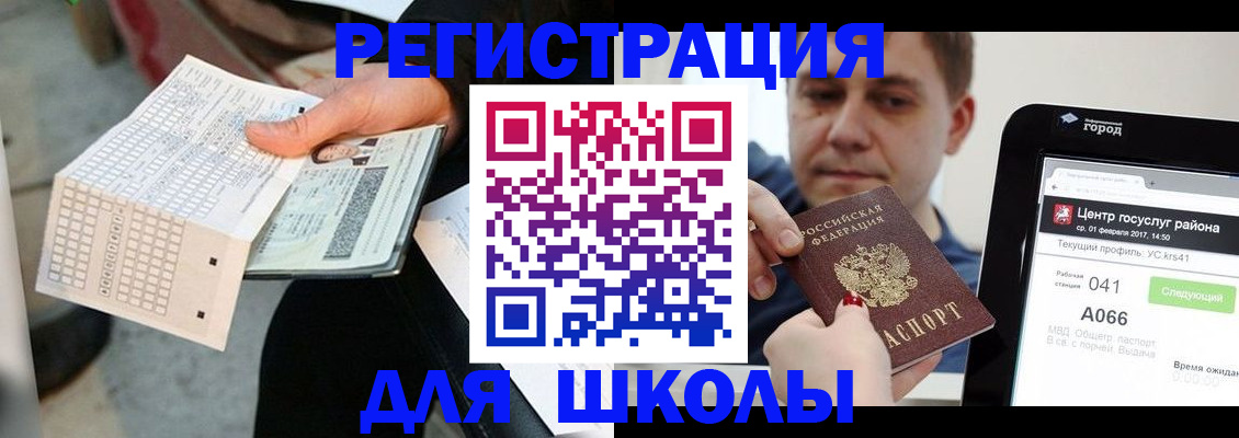 временная прописка в Борзе