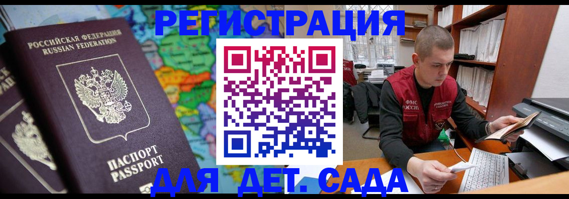 временная регистрация адрес в Борзе